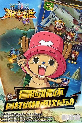 《航海王强者之路》4月11日10时安卓新服震撼开启,网友热议期待满满! 《航海王强者之路》4月11日10时安卓新服震撼开启,网友热议期待满满!