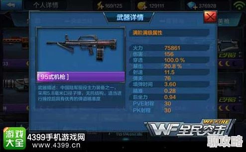 全民突击热门解析:机关枪M60武器深度详解及网友实战评价 全民突击热门解析:机关枪M60武器深度详解及网友实战评价