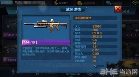 全民突击热门解析:机关枪M60武器深度详解及网友实战评价 全民突击热门解析:机关枪M60武器深度详解及网友实战评价