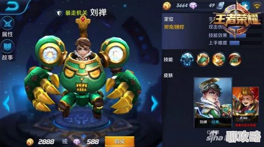 王者荣耀S7赛季热评:无脑推塔流刘禅玩法全揭秘,最强套路深度解析! 王者荣耀S7赛季热评:无脑推塔流刘禅玩法全揭秘,最强套路深度解析!