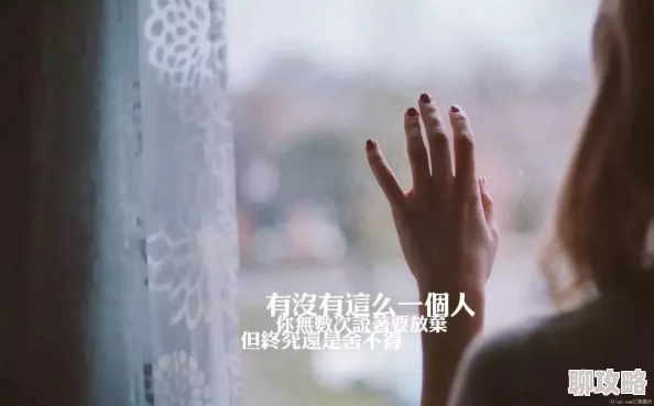 裸体开腿羞羞游戏为什么能填补情感空虚为何成为情感的寄托