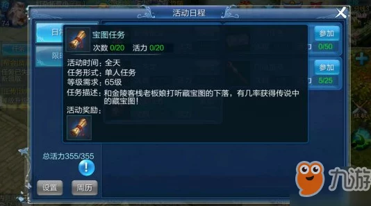 倩女幽魂手游3月28日安卓银行卡支付维护开放，网友热议支付便利性提升