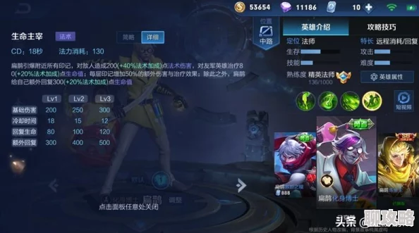 网友热议:王者荣耀超毒奶王扁鹊,其奶水竟暗藏致命毒性! 网友热议:王者荣耀超毒奶王扁鹊,其奶水竟暗藏致命毒性!