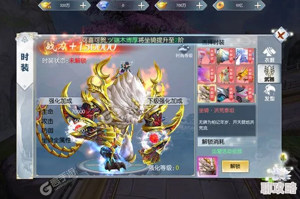 网友热议：永恒仙域手游坐骑系统深度玩法技巧介绍与分析评价