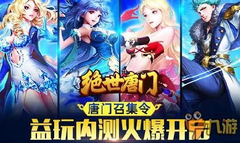 绝世唐门手游9月8日赠花领好礼活动详解,网友热议好评如潮! 绝世唐门手游9月8日赠花领好礼活动详解,网友热议好评如潮!