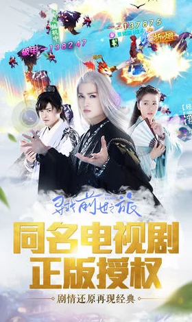 深度解析：寻找前世之旅手游阵营系统玩法，网友热议新评价