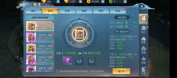 灵域仙魔手游装备镶嵌功能深度玩法解析及网友热评 灵域仙魔手游装备镶嵌功能深度玩法解析及网友热评