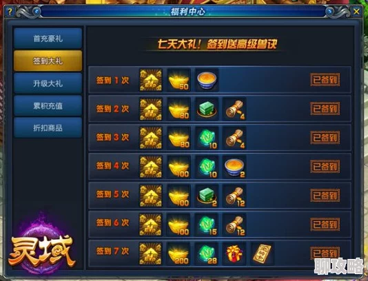 灵域仙魔手游装备镶嵌功能深度玩法解析及网友热评 灵域仙魔手游装备镶嵌功能深度玩法解析及网友热评