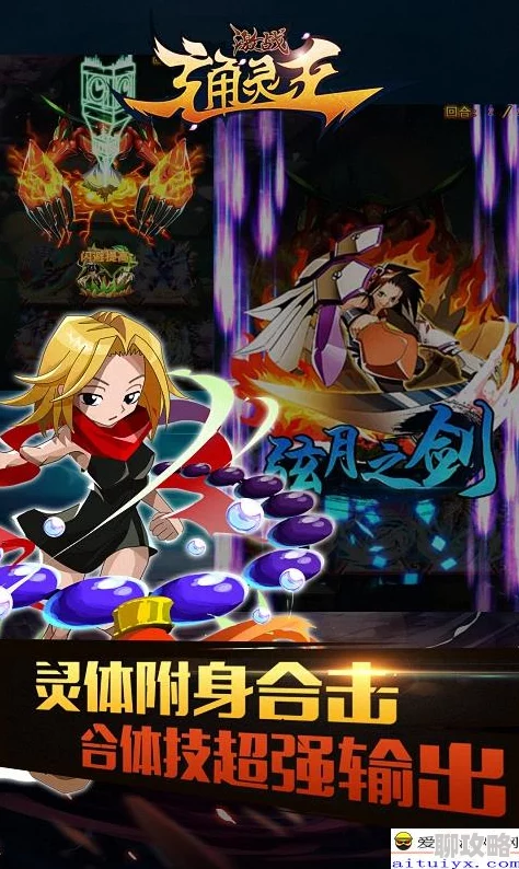 激战通灵王：深入灵界冒险系统活动全解析，网友热评精彩纷呈！