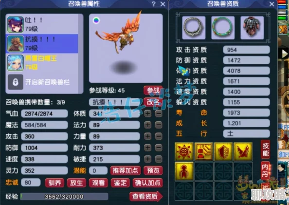 梦幻西游手游：卡69方寸高手点评加点与装备选择推荐指南