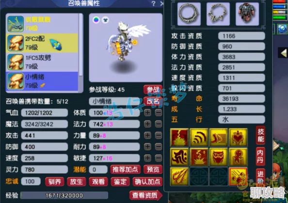 梦幻西游手游：卡69方寸高手点评加点与装备选择推荐指南