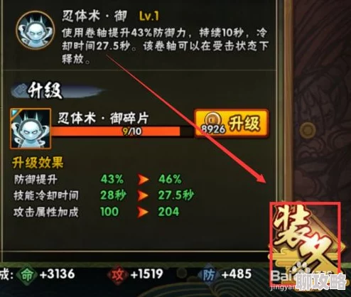 火影忍者手游：网友热议起手控制型秘卷实用性与评价分析