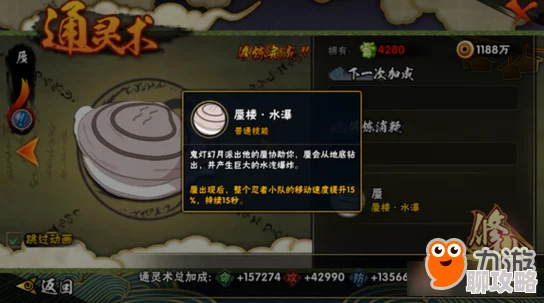 火影忍者手游：网友热议起手控制型秘卷实用性与评价分析