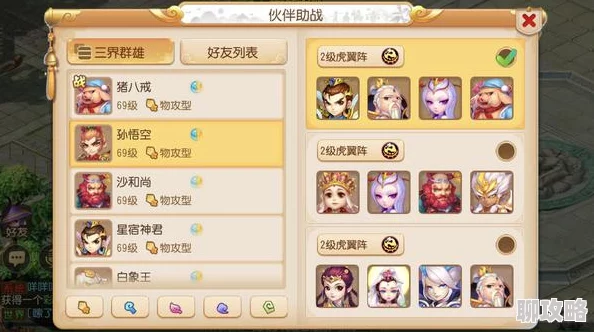 梦幻西游手游:网友热议快攻PK竞技场顶级阵容详解与分析 梦幻西游手游:网友热议快攻PK竞技场顶级阵容详解与分析