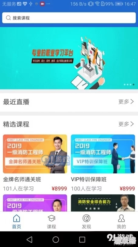 91免费观看为什么吸引众多用户免费高清资源方便快捷 91免费观看为什么吸引众多用户免费高清资源方便快捷