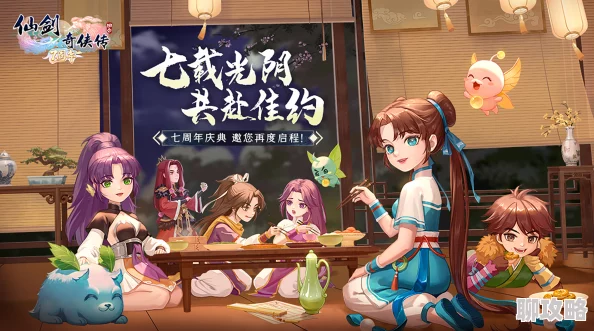 仙剑奇侠传3D回合六界仙居全面开售，网友热议：梦幻仙境再现江湖！