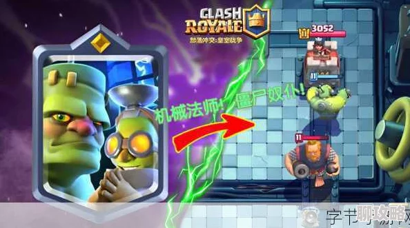 网友热议：皇室战争中最实用的白卡坦克——巨人热门搭配详解与分析