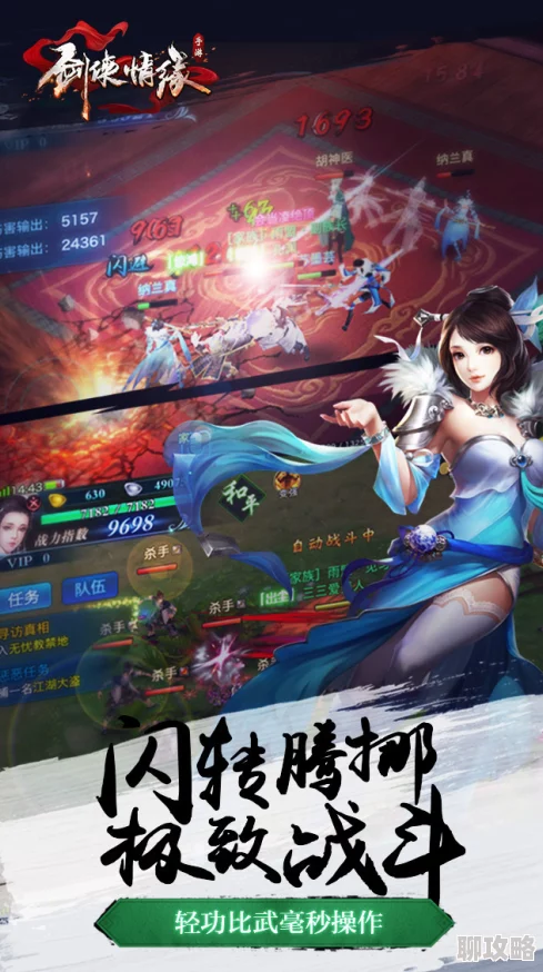 《御剑情缘》手游新手必看!70级前全攻略,网友热评助你快速成长 《御剑情缘》手游新手必看!70级前全攻略,网友热评助你快速成长