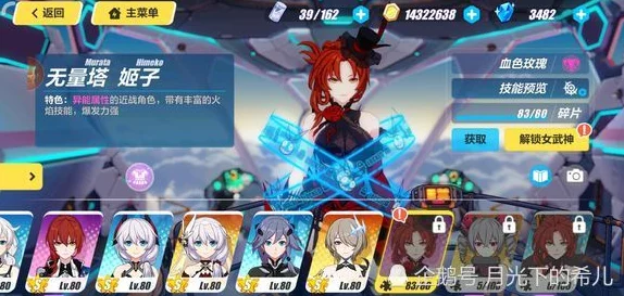 崩坏3玩家热议:九幽洞穴噩梦难度死士速刷攻略,挑战800个死士成就技巧 崩坏3玩家热议:九幽洞穴噩梦难度死士速刷攻略,挑战800个死士成就技巧