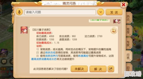 网友热议：梦幻西游手游中预感封号风险，特技使用需谨慎深度解析