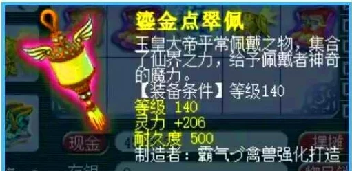 网友热议：梦幻西游手游中预感封号风险，特技使用需谨慎深度解析