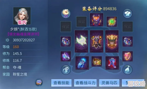 网友热议：倩女幽魂手游斗魂附体效果全面详解与评价