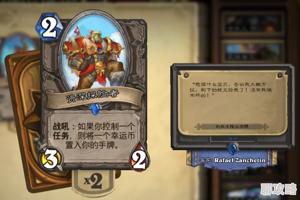 网友热议:炉石传说中立橙卡欧泽鲁克,慢速笨重嘲讽下的战术奇兵 网友热议:炉石传说中立橙卡欧泽鲁克,慢速笨重嘲讽下的战术奇兵