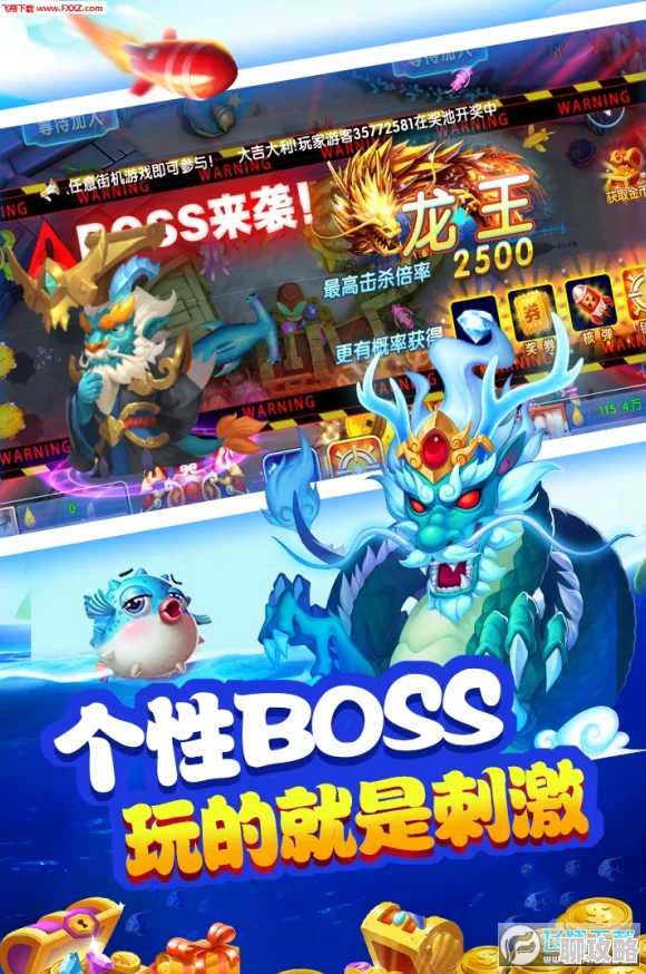 网友热议：捕鱼来了主炮混天威力技能深度分析及图鉴评测