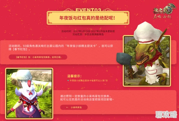 龙之谷手游神兽获取攻略:网友热议嘉年华积分兑换法 龙之谷手游神兽获取攻略:网友热议嘉年华积分兑换法