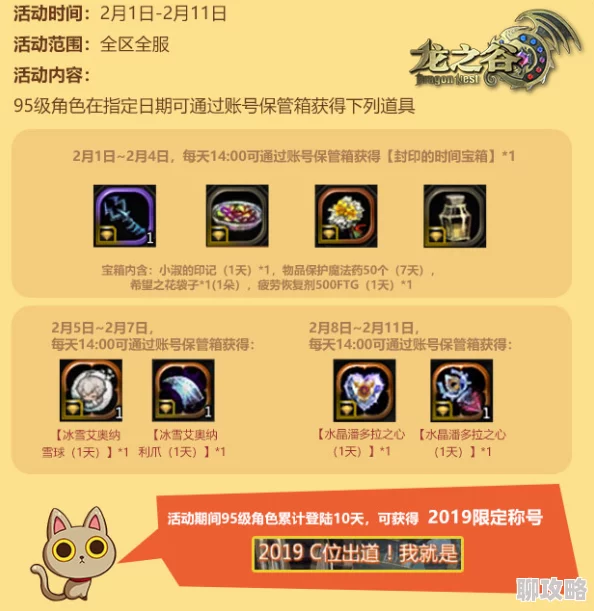 龙之谷手游神兽获取攻略:网友热议嘉年华积分兑换法 龙之谷手游神兽获取攻略:网友热议嘉年华积分兑换法