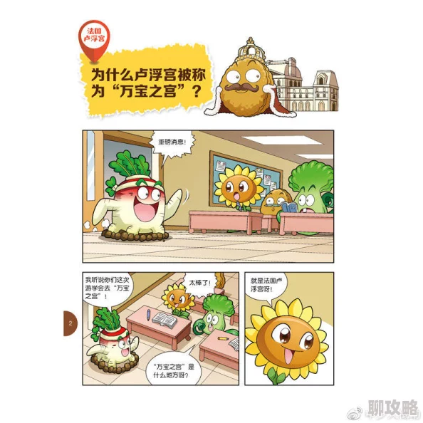 为什么《羞羞歪歪漫画》轻松诙谐充满趣味带来欢乐解压为何人气高涨 为什么《羞羞歪歪漫画》轻松诙谐充满趣味带来欢乐解压为何人气高涨