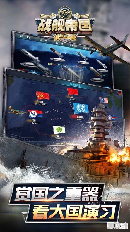 战舰帝国手游深度解析:凯撒级舰船图鉴及网友综合评价 战舰帝国手游深度解析:凯撒级舰船图鉴及网友综合评价