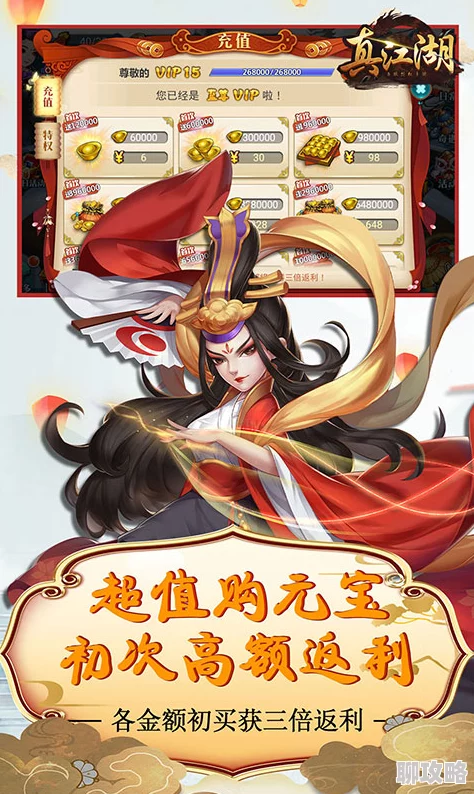 真江湖HD好评如潮，海量好礼送不停，玩家盛赞福利多！