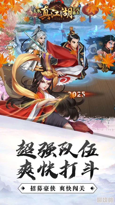 真江湖HD好评如潮，海量好礼送不停，玩家盛赞福利多！