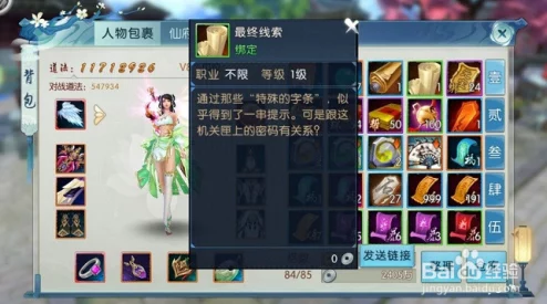 网友热议：诛仙手游法宝称号隐藏任务全攻略及完成方法盘点