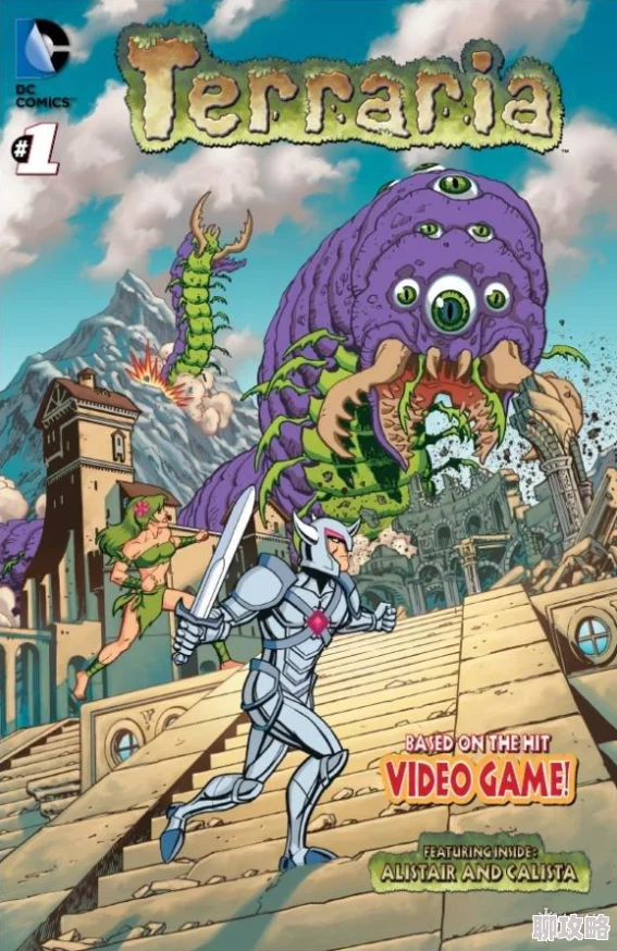 泰拉瑞亚魔法书获取全攻略：详细步骤获网友高赞评价