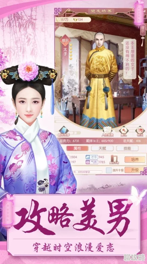 深度解析：我的宫廷手游挑战皇上规则全攻略及网友真实评价