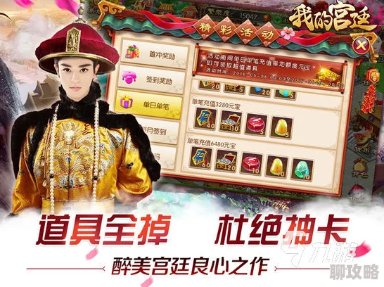 深度解析：我的宫廷手游挑战皇上规则全攻略及网友真实评价