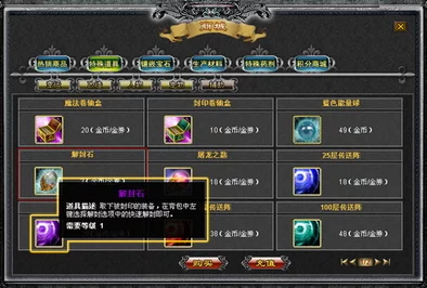 网友热议:圣武战记封印系统全面剖析与具体功能详解 网友热议:圣武战记封印系统全面剖析与具体功能详解