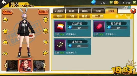 街篮手游中锋C时装属性加成深度分析:完美搭配攻略获网友热评 街篮手游中锋C时装属性加成深度分析:完美搭配攻略获网友热评