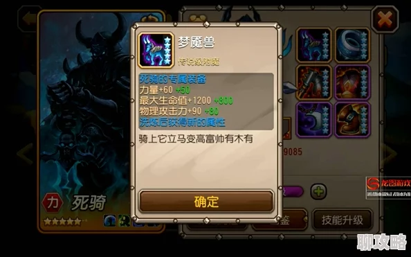 网友热议:刀塔传奇死骑装备搭配及全面培养花费解析 网友热议:刀塔传奇死骑装备搭配及全面培养花费解析