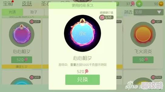 网友热议：球球大作战爱心晶石作用详解及高效获取方法分享