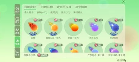 网友热议：球球大作战爱心晶石作用详解及高效获取方法分享