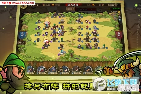 网友热议:小小军团合战三国大乔最强阵容搭配方案揭秘 网友热议:小小军团合战三国大乔最强阵容搭配方案揭秘