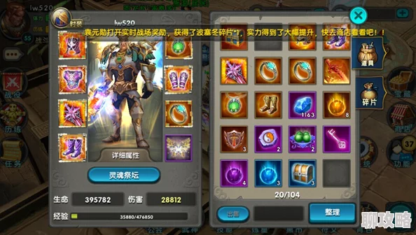 熊猫人手游战士职业技能属性全解析，网友热议技能强度与搭配评价