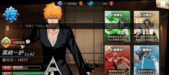 网友热议:死神觉醒前期最强阵容搭配推荐与点评 网友热议:死神觉醒前期最强阵容搭配推荐与点评