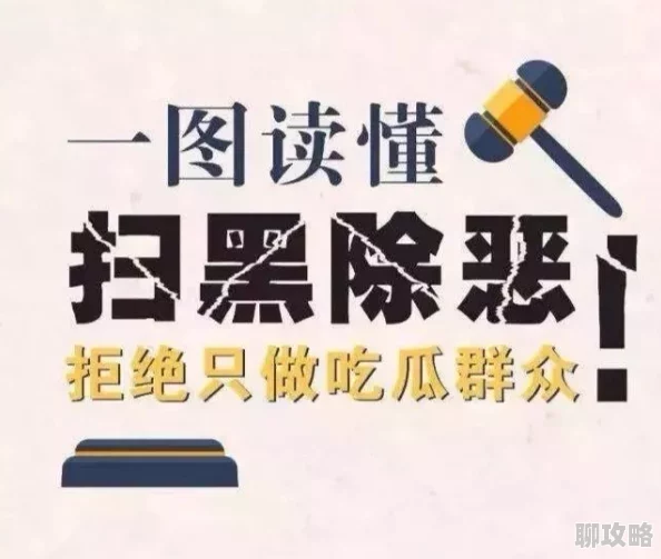黑料吃瓜爆料,黑料不打烊 为什么让人欲罢不能因为提供了茶余饭后的谈资和刺激 黑料吃瓜爆料,黑料不打烊 为什么让人欲罢不能因为提供了茶余饭后的谈资和刺激