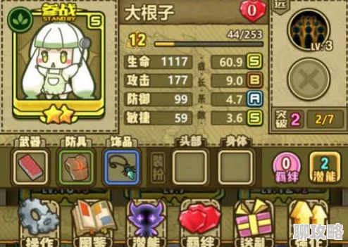 网友热议：牧羊人之心大根子羁绊任务高效完成攻略大全