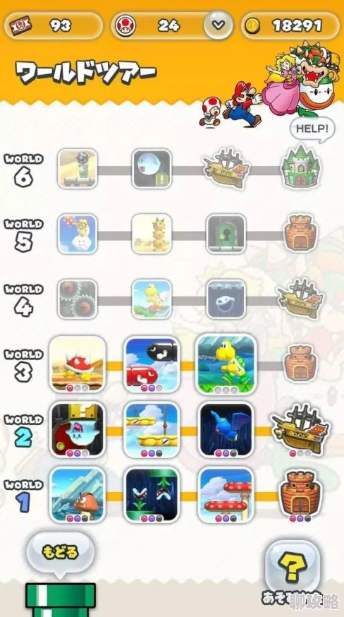 马里奥跑酷日区解锁费1200日元,香港78港币引热议,网友评价不一 马里奥跑酷日区解锁费1200日元,香港78港币引热议,网友评价不一