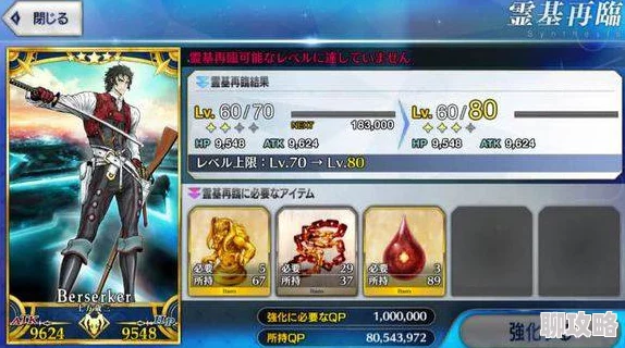 命运冠位指定FGO:网友热议明治维新活动,狂阶英灵土方岁三猜想引发热议 命运冠位指定FGO:网友热议明治维新活动,狂阶英灵土方岁三猜想引发热议